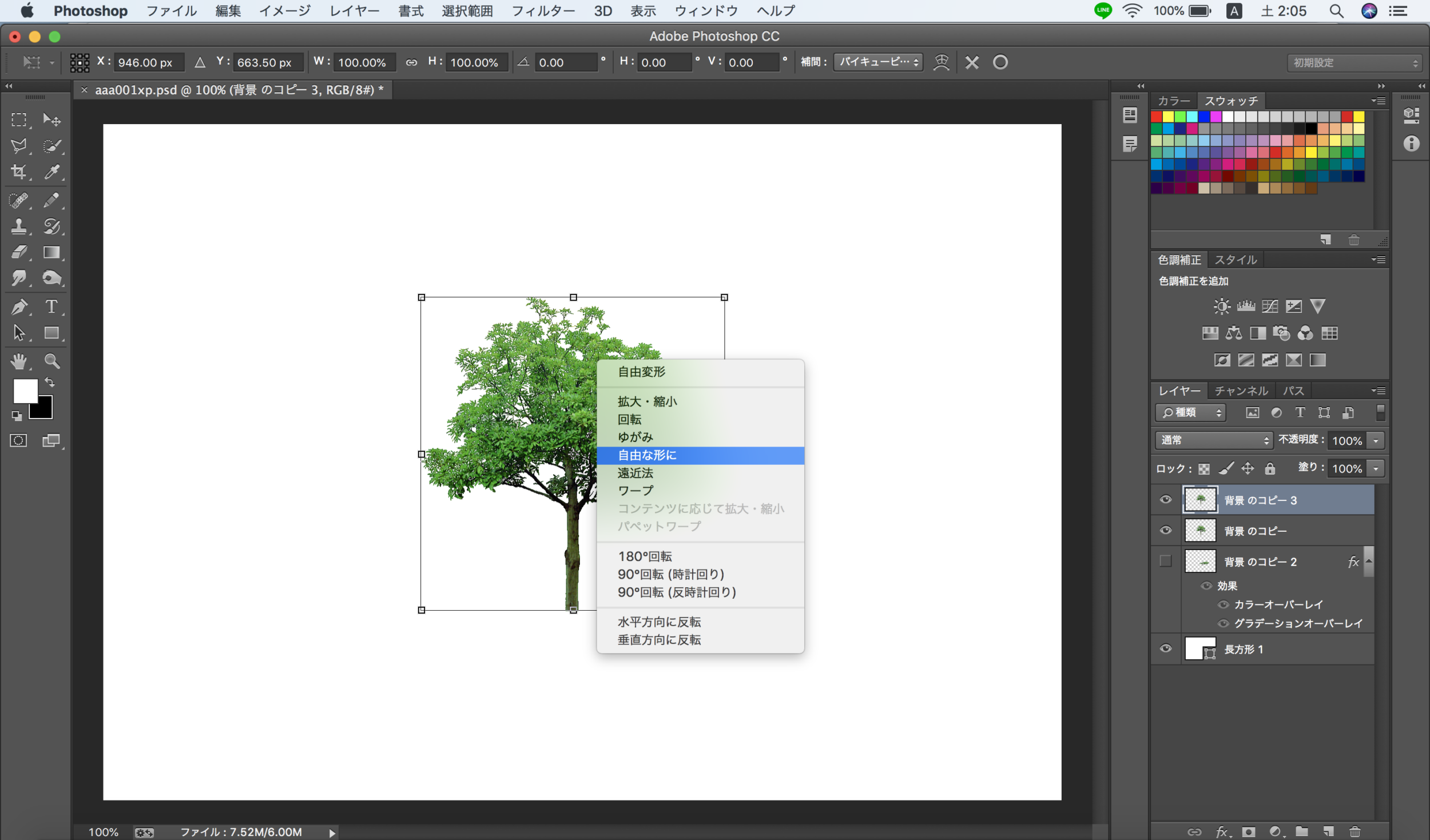 Photoshop パースの添景に不可欠 影の付け方 建築学生向けcad