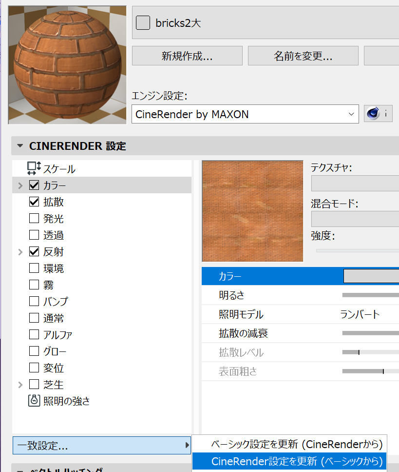 Archicad 自分だけのテクスチャをカスタマイズ Beaver Media