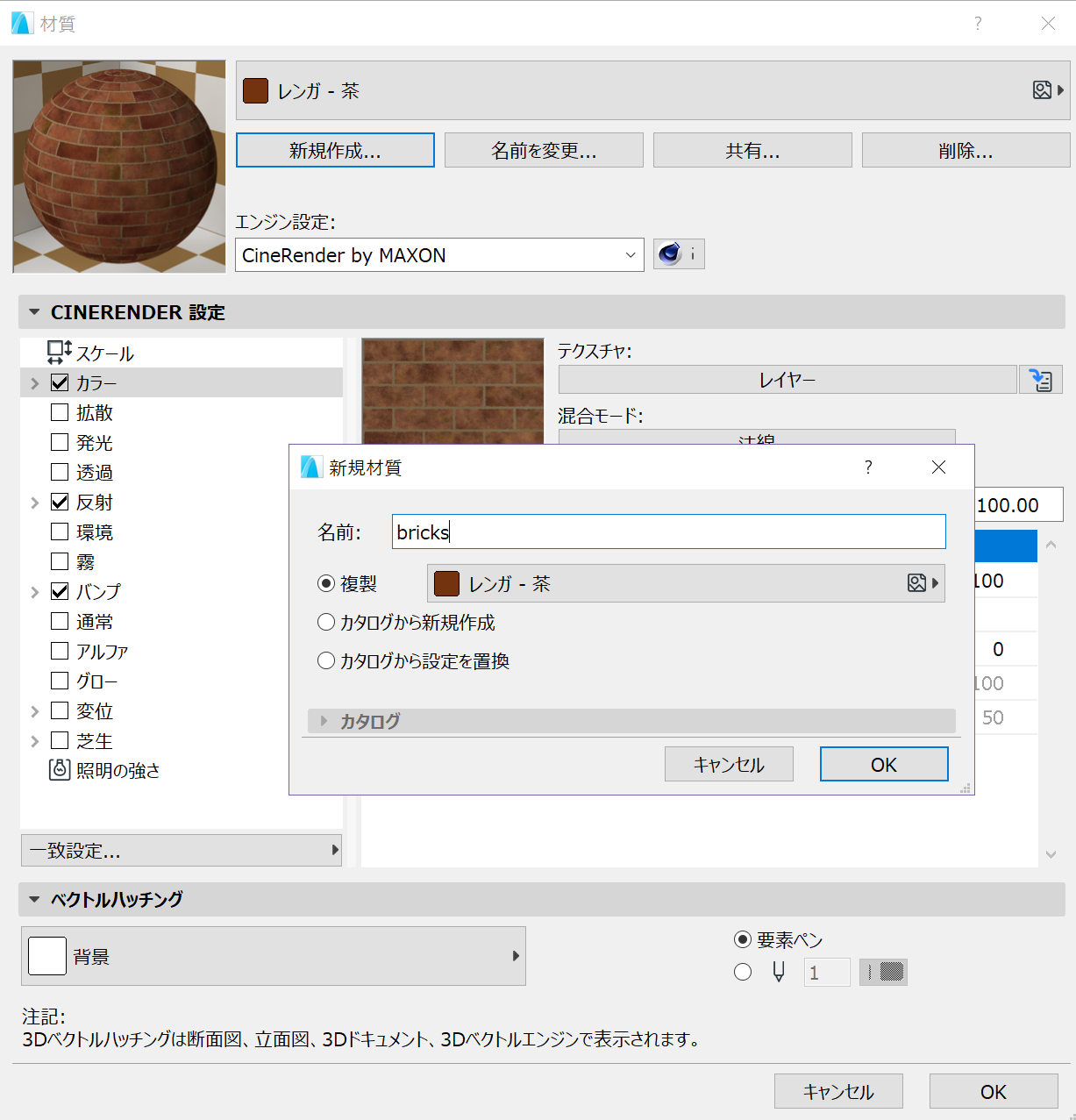 Archicad 自分だけのテクスチャをカスタマイズ Beaver Media