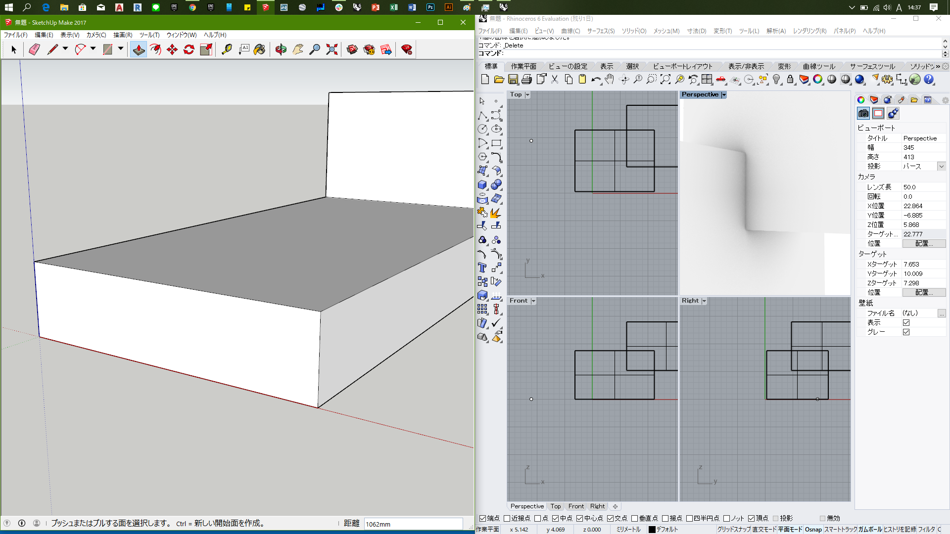 Rhinoceros Vs Sketchup Beaver Media