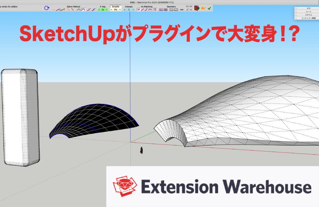 あなたのsketchupが大変身 プラグインのすすめ Beaver Media