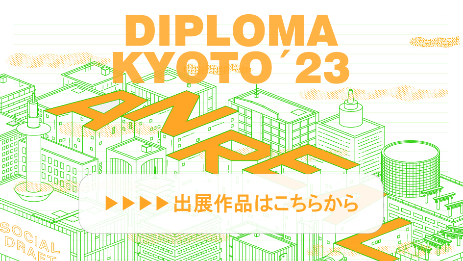 Diploma 23